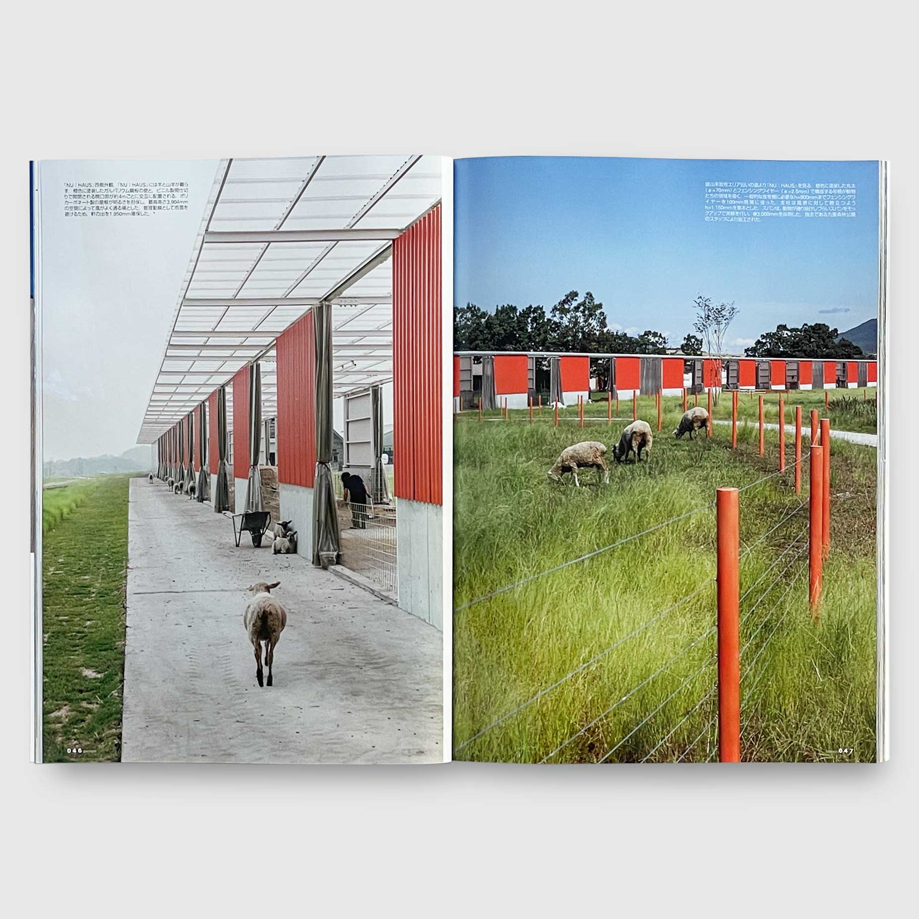 新建築2026年1月号 | Post Architecture Books