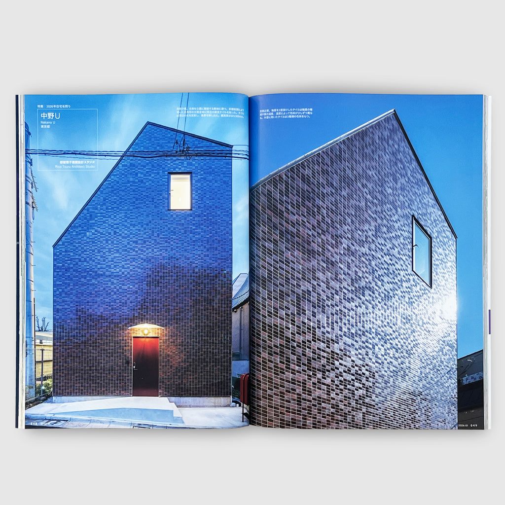 住宅特集2026年1月号 2026年住宅を問う──家をめぐる建築家の挑戦