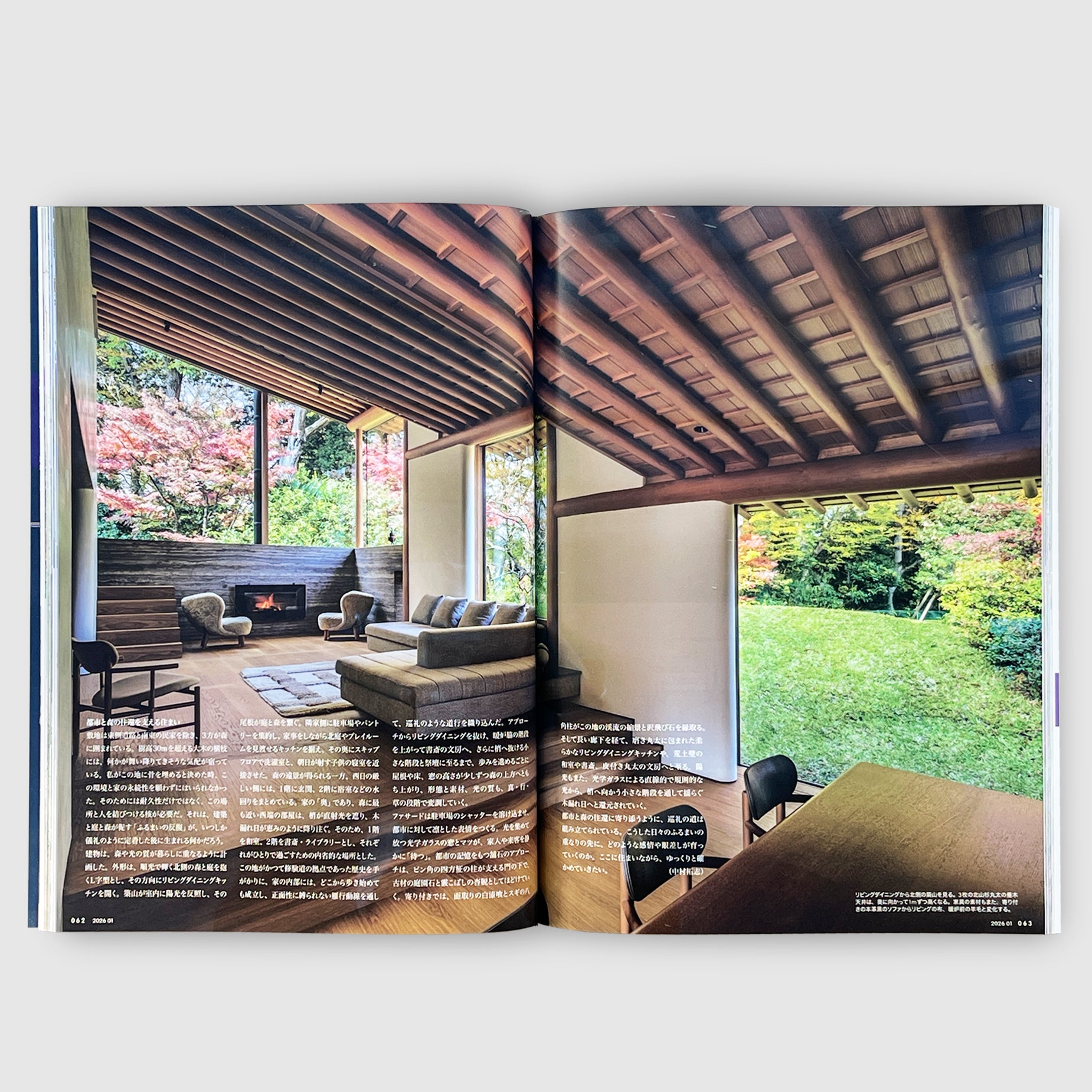 住宅特集2026年1月号 2026年住宅を問う──家をめぐる建築家の挑戦
