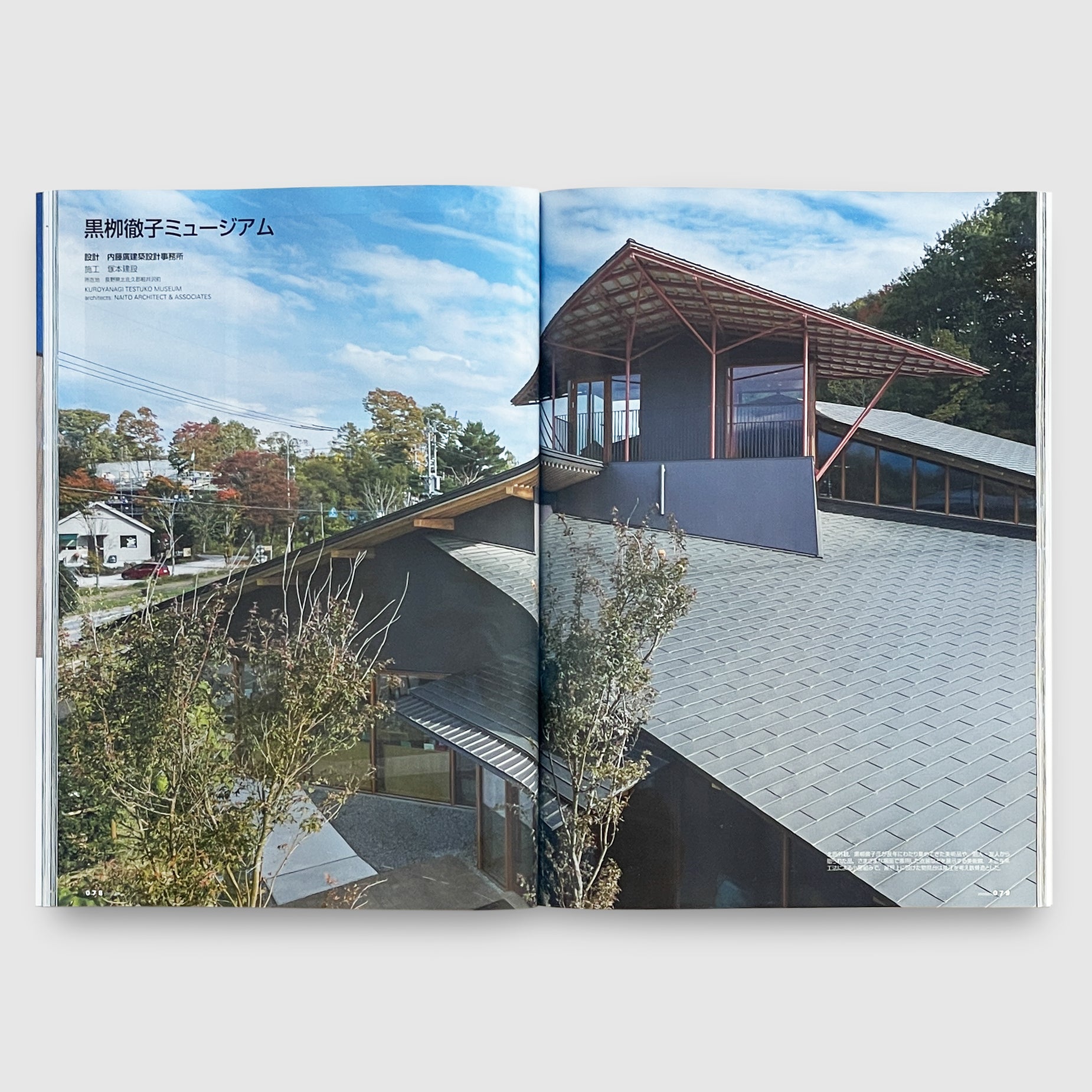 新建築2026年1月号 | Post Architecture Books
