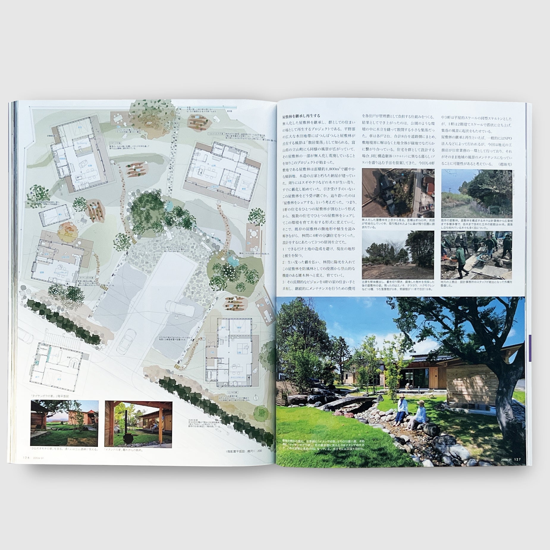 住宅特集2026年1月号 2026年住宅を問う──家をめぐる建築家の挑戦