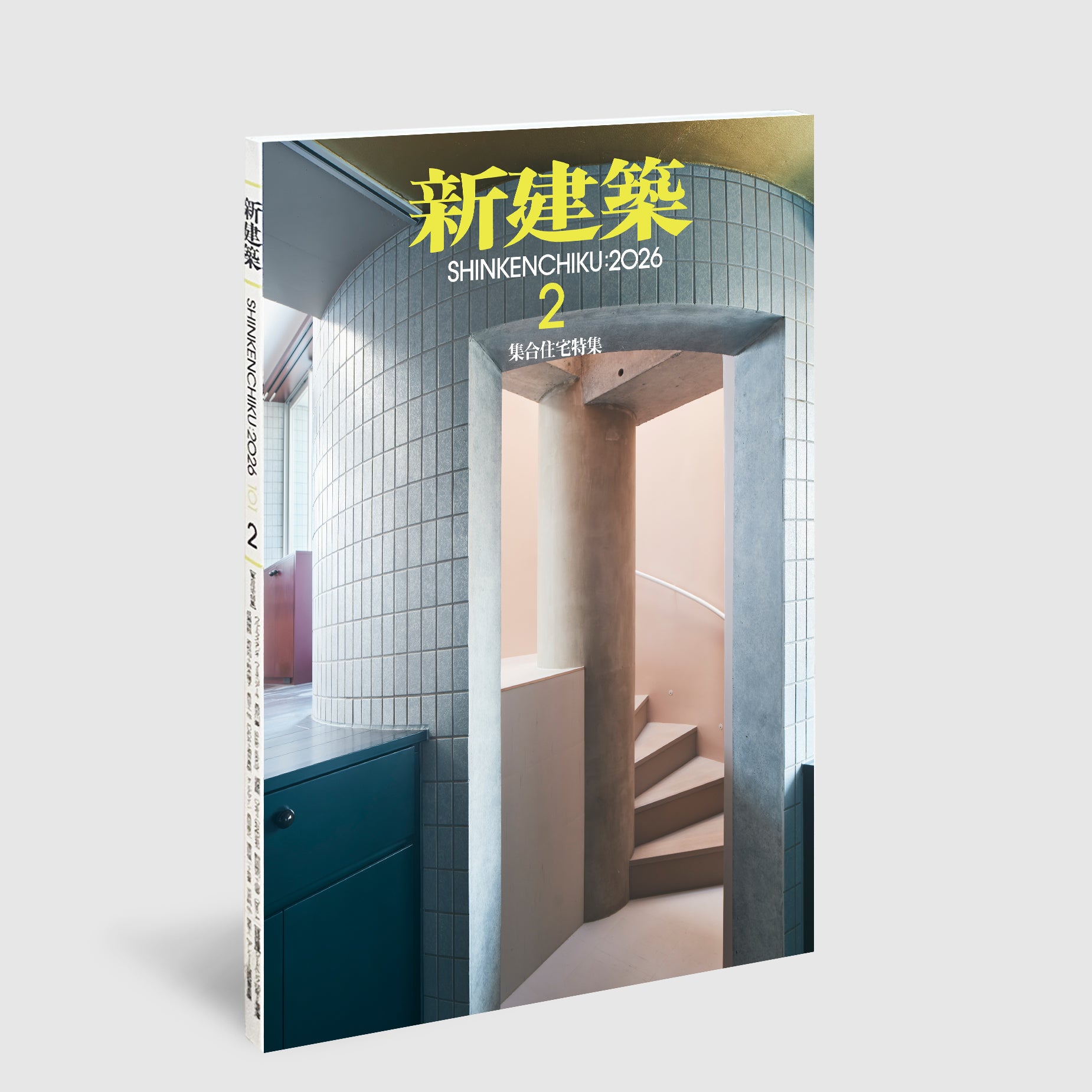 POST Architecture Books: 新建築｜Shinkenchiku | Post Architecture