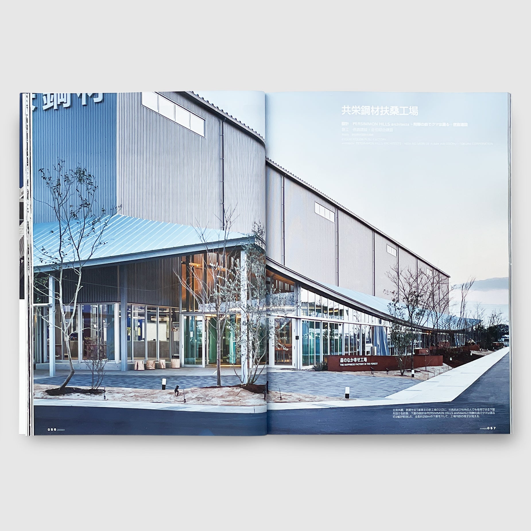 新建築2026年3月号 | Post Architecture Books