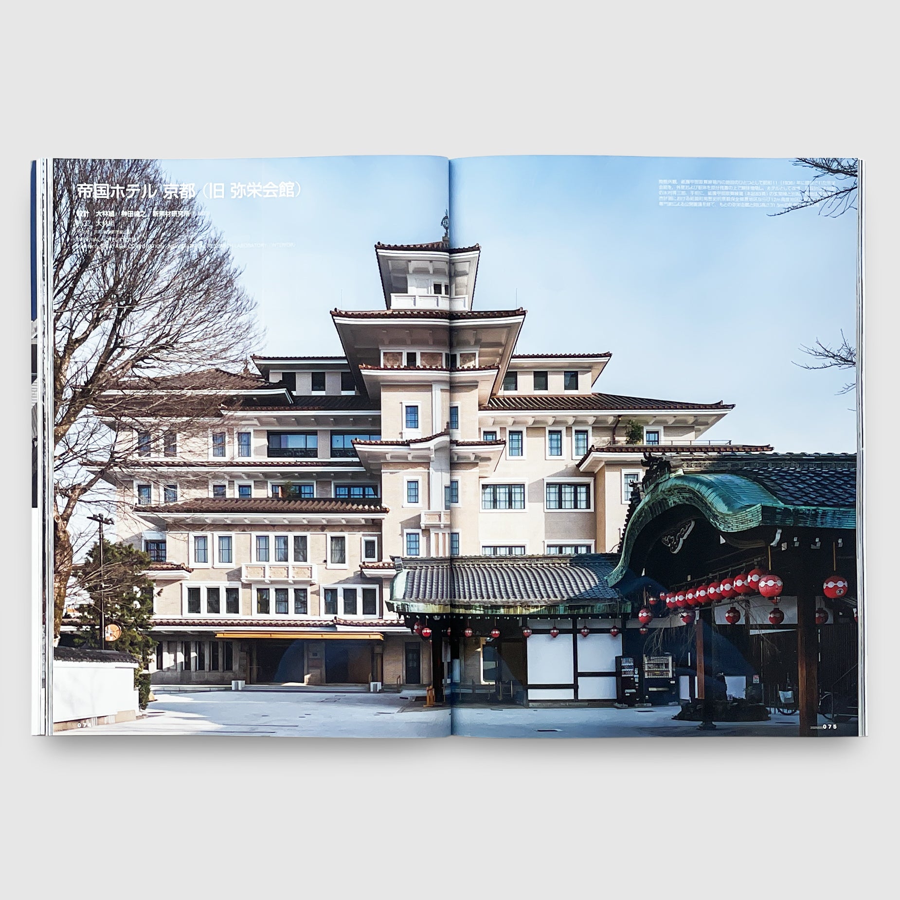 新建築 2026年3月号 | Post Architecture Books