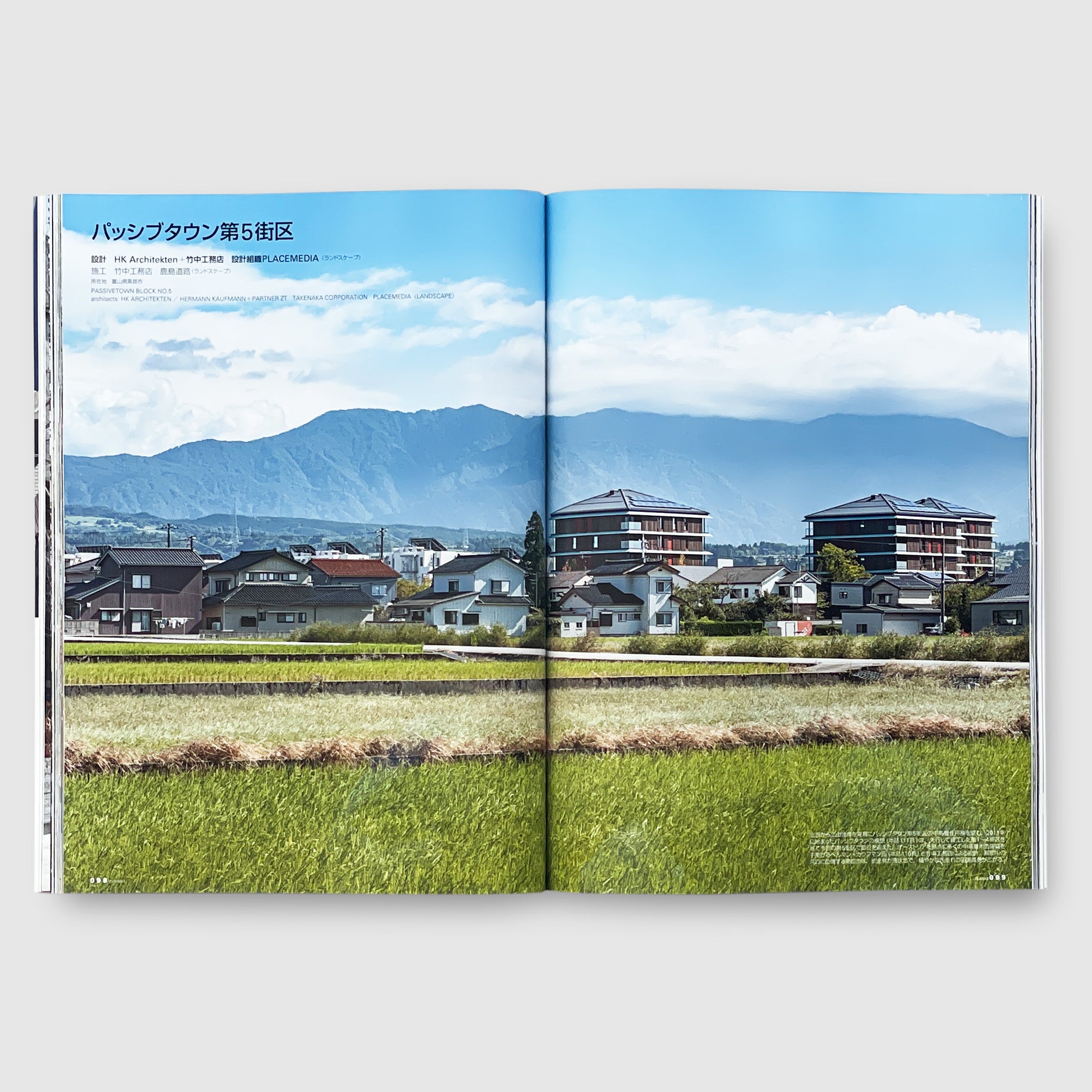 新建築2026年3月号 | Post Architecture Books
