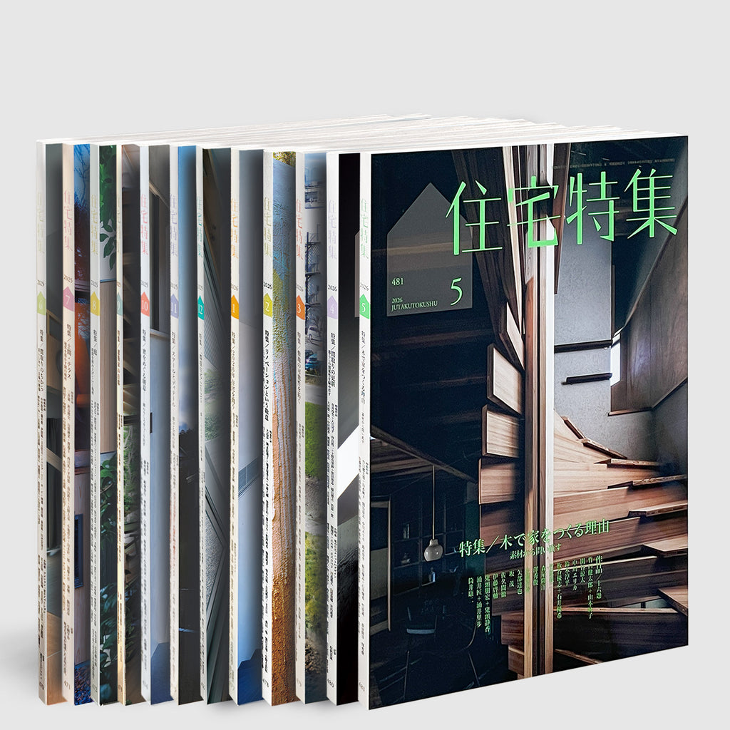 POST Architecture Books: 住宅特集｜Jutakutokushu | Post
