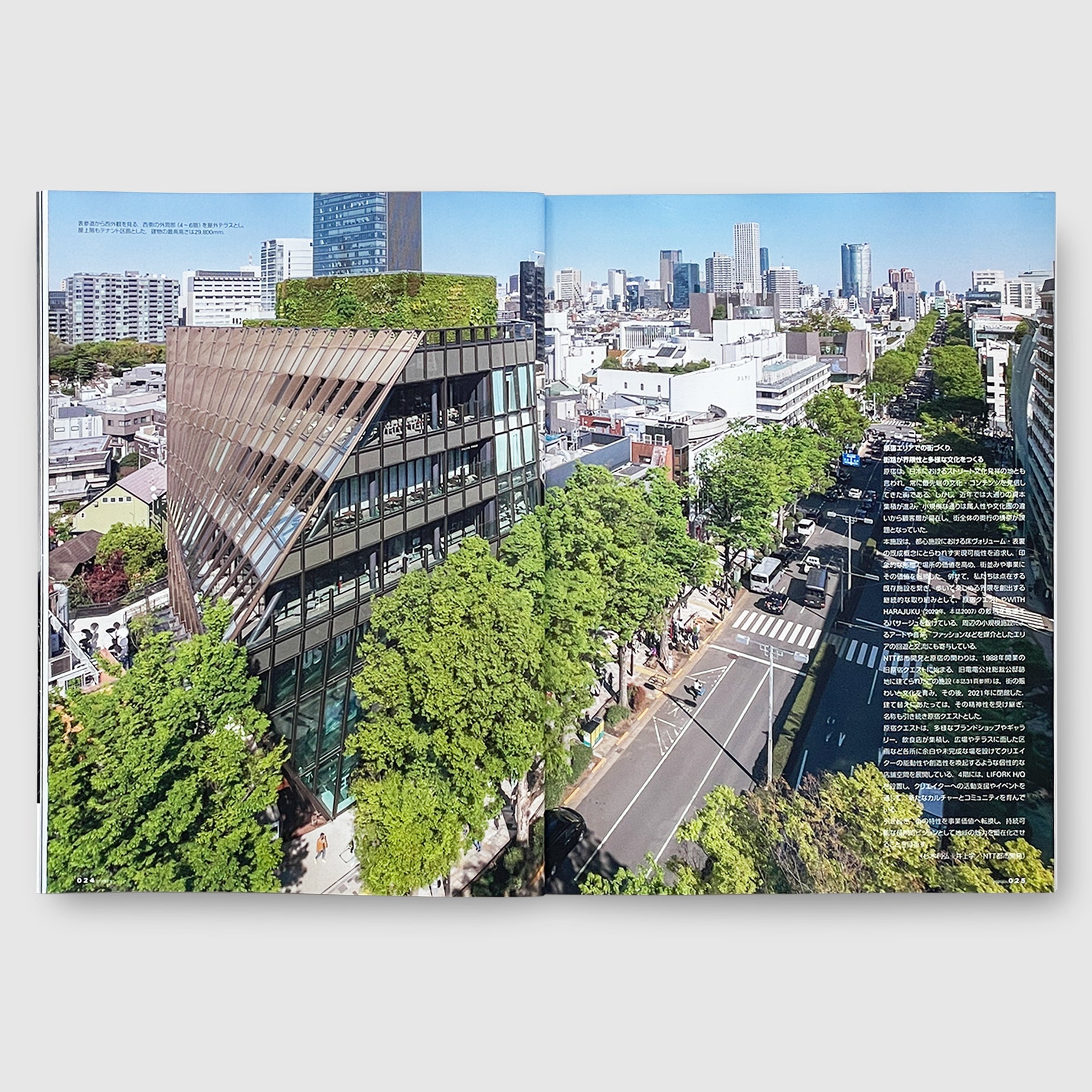 新建築 2026年5月号 | Post Architecture Books