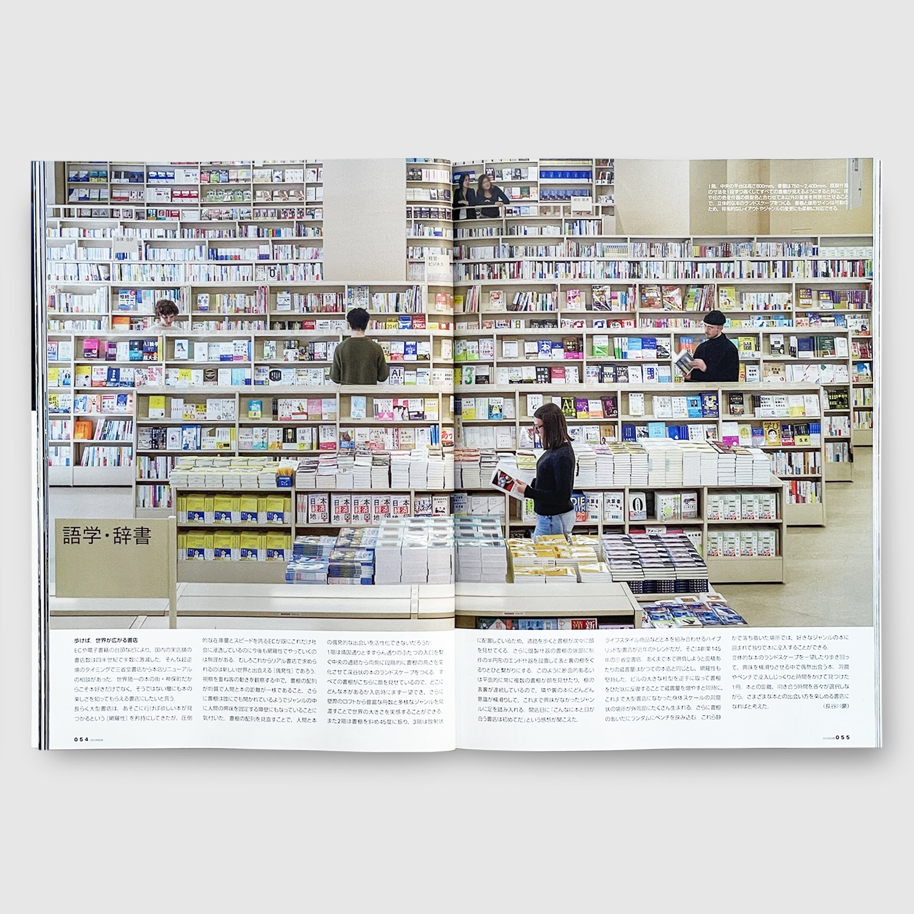 新建築 2026年6月号 | Post Architecture Books