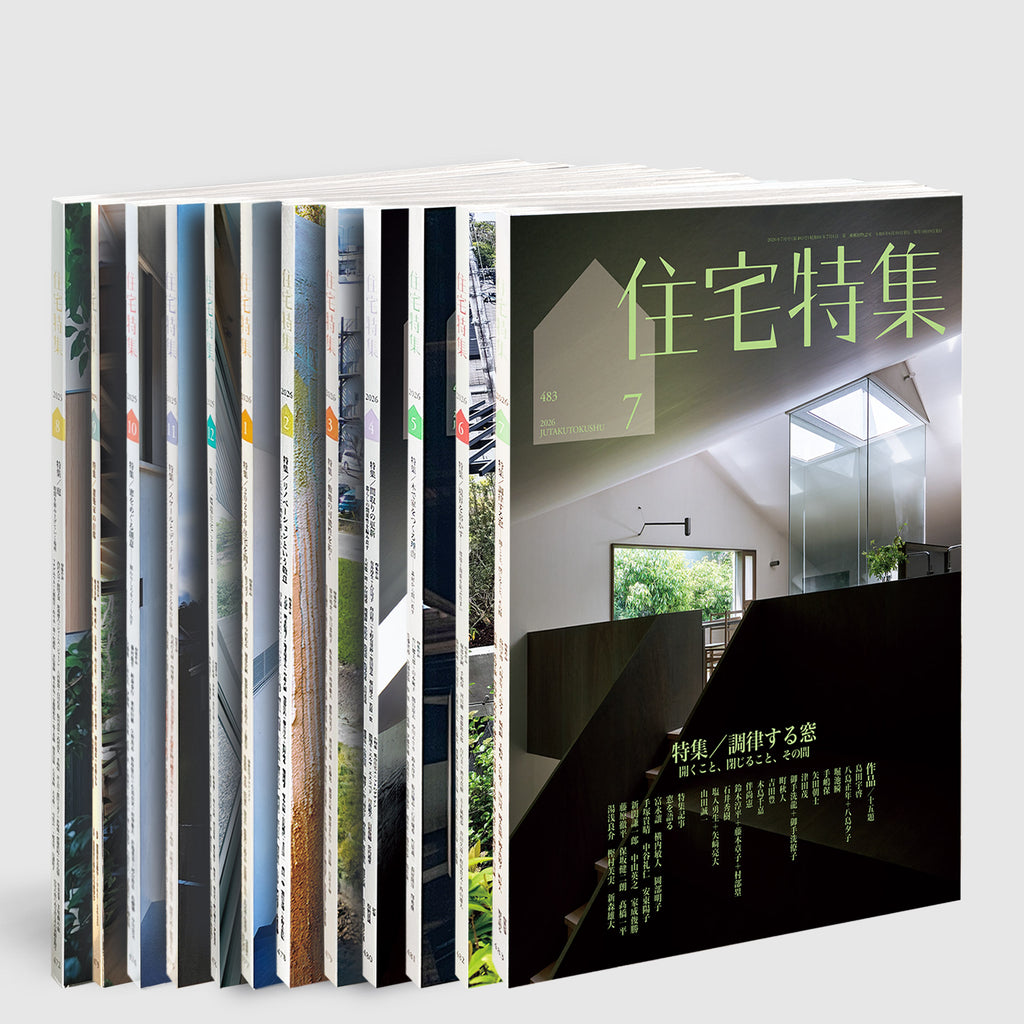 POST Architecture Books: 住宅特集｜Jutakutokushu | Post