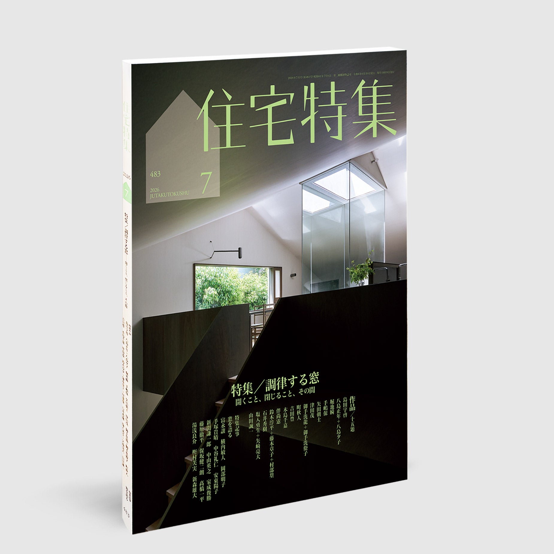 POST Architecture Books: 住宅特集｜Jutakutokushu | Post