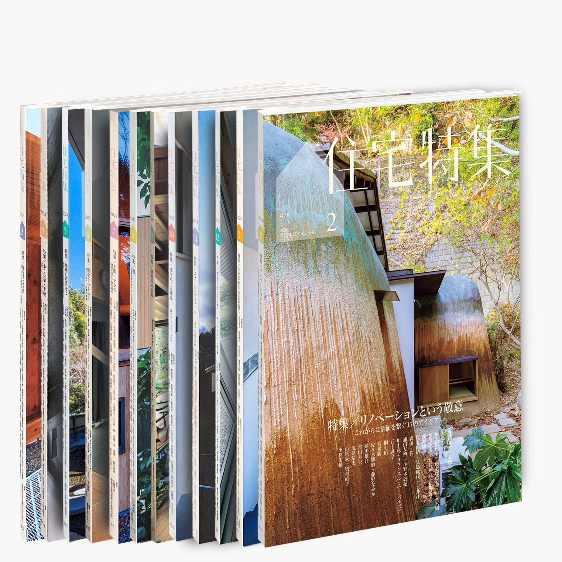 POST Architecture Books: 住宅特集｜Jutakutokushu | Post