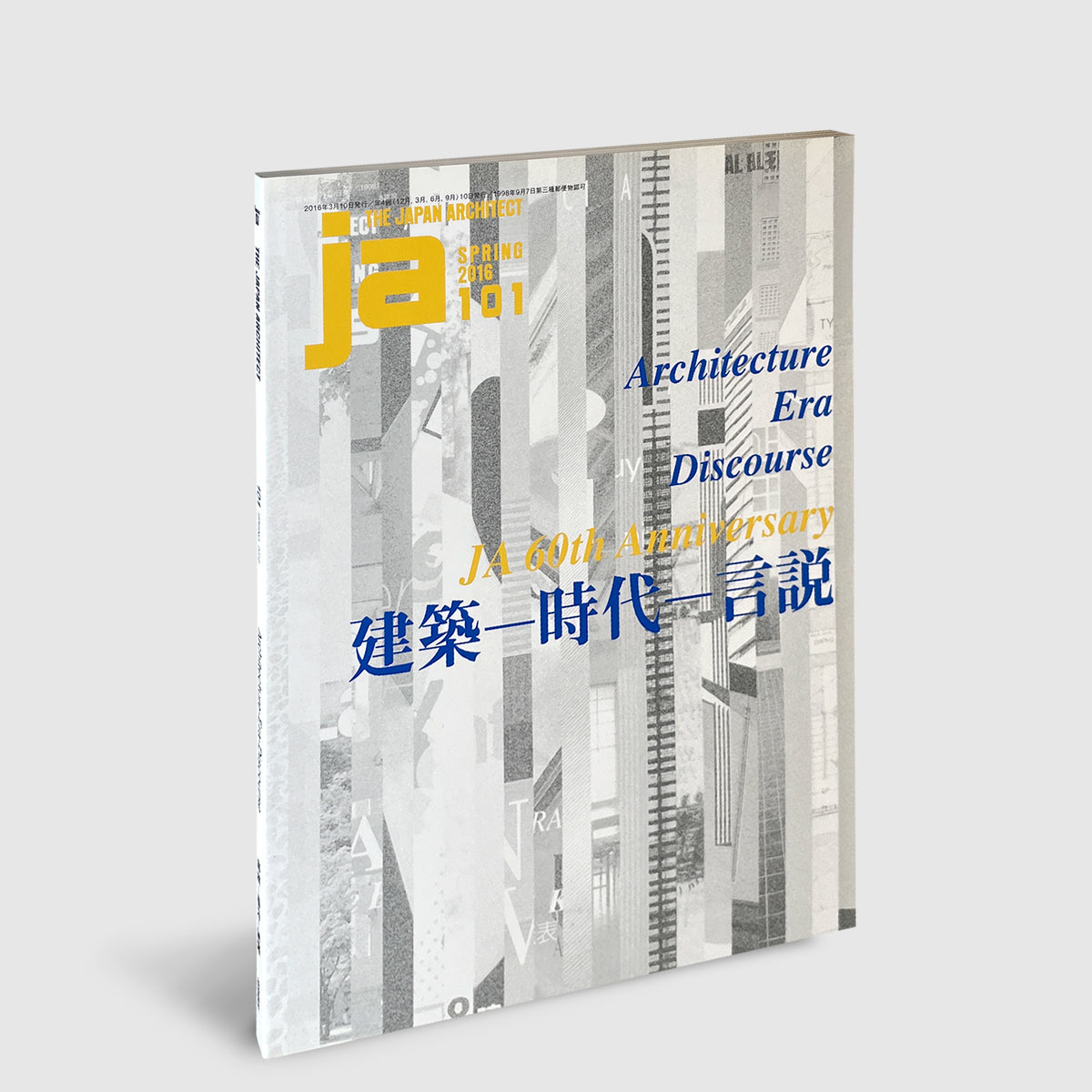 Ja Spring JA 101, Spring 2016 建築ー時代ー言説 | Post Architecture Books
