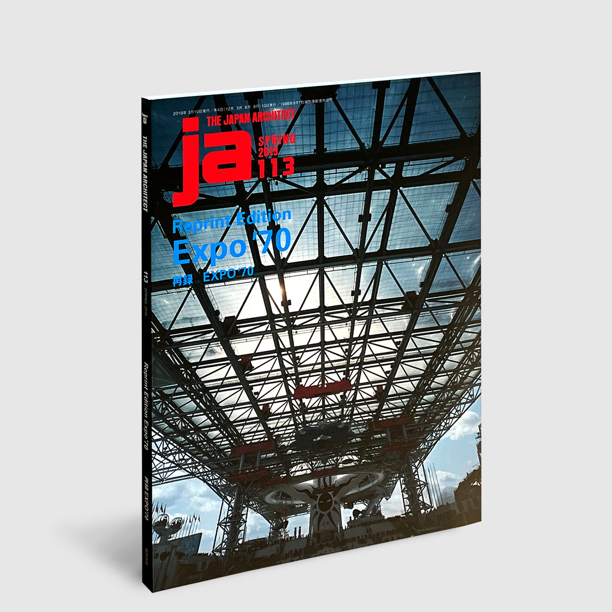 Ja Spring JA 113, Spring 2019 Reprint Edition Expo'70 再録 EXPO'70 | Post ...