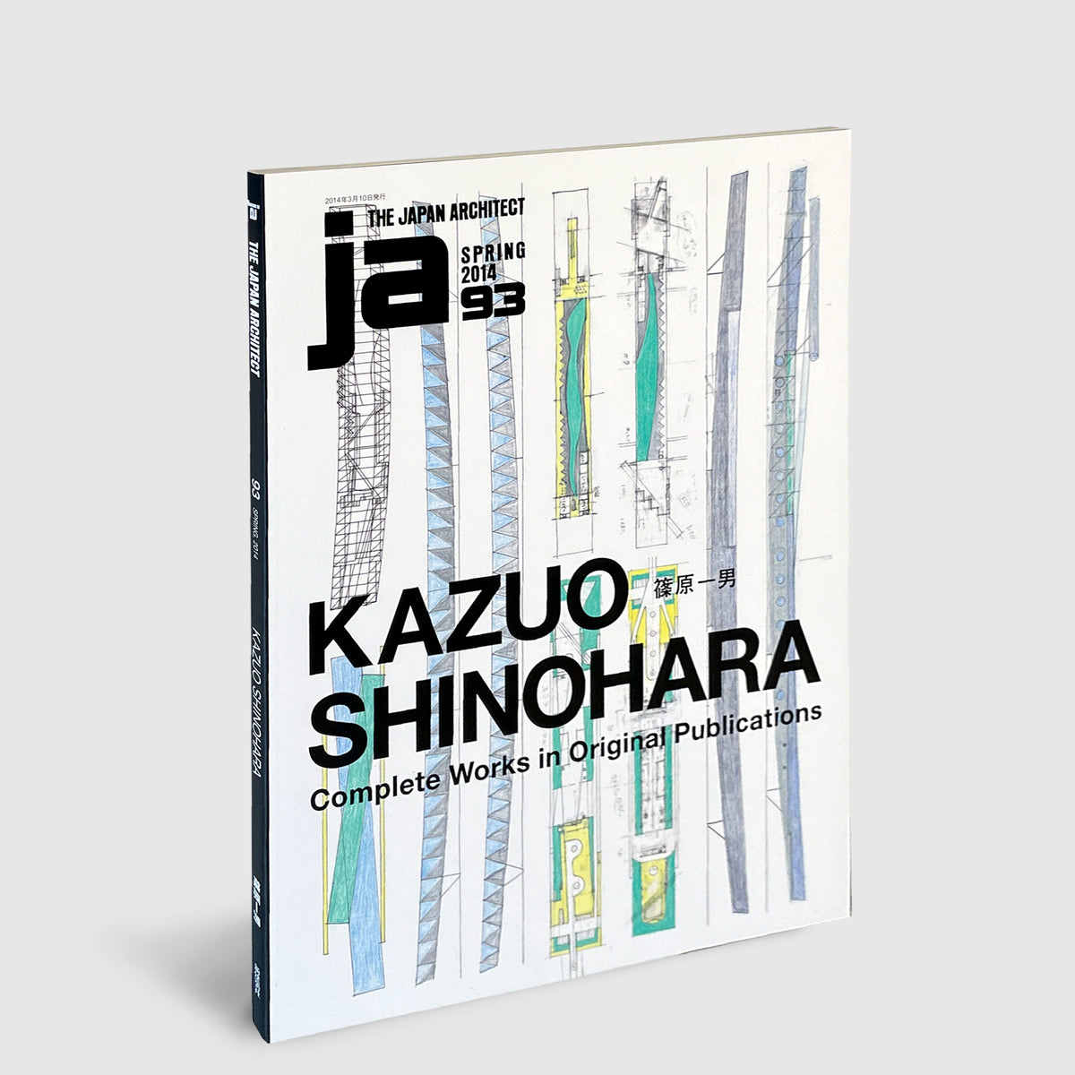 Ja Spring JA 93, Spring 2014 篠原一男 | Post Architecture Books