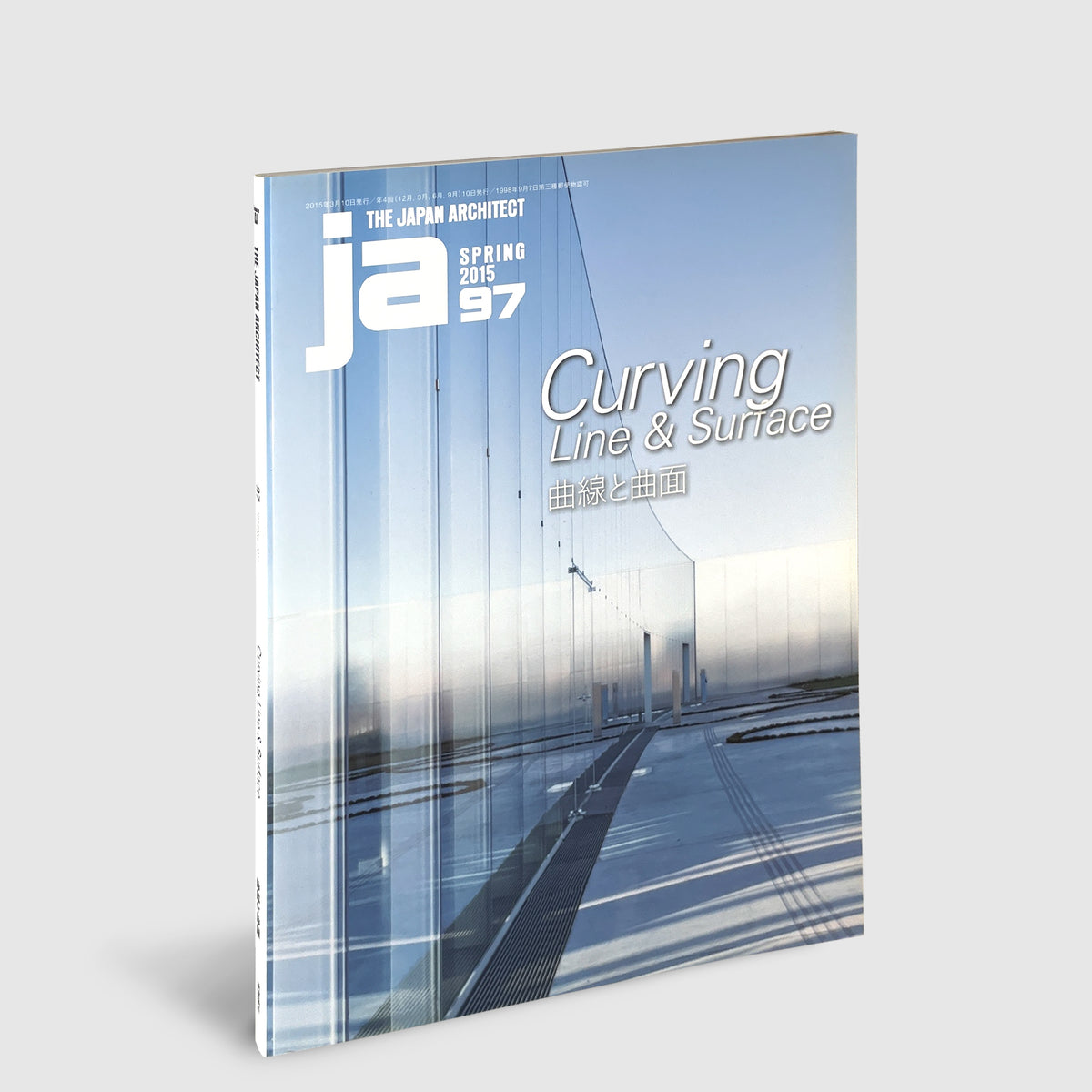 Ja Spring JA 97, Spring 2015 Curving Line & Surface 曲線と曲面 | Post Architecture Books