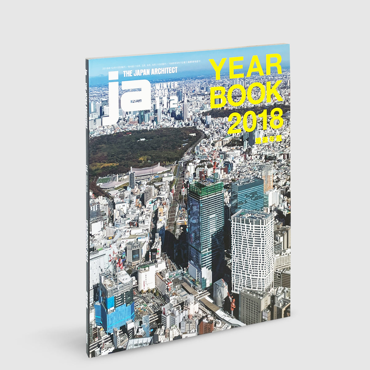JA 112, Winter 2019 YEARBOOK 2018 建築年鑑 | Post Architecture Books