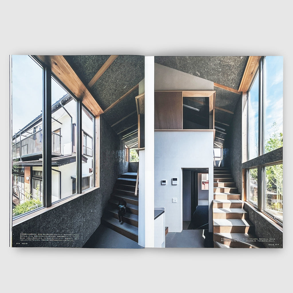住宅特集2025年10月号 窓をめぐる創意──関わりしろをつくり出す