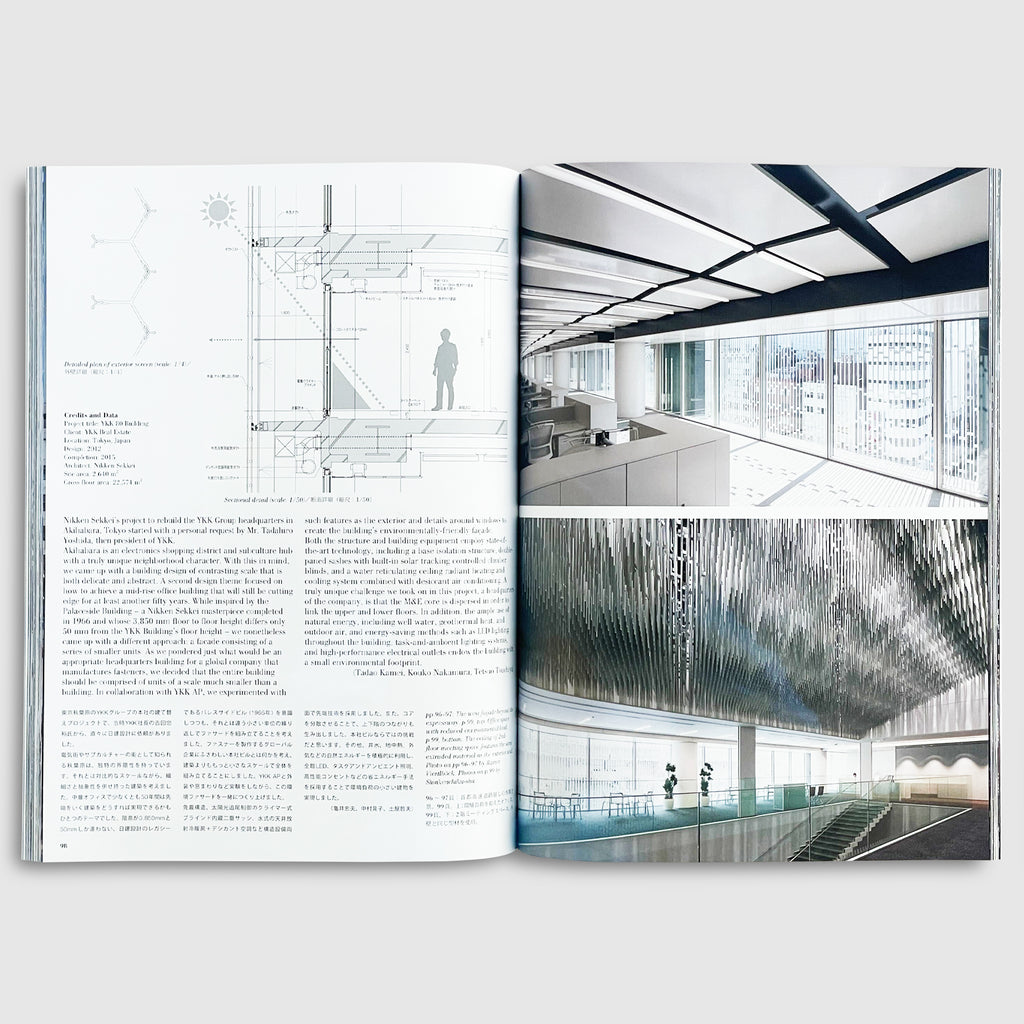 a+u 2024年12月号　特集：日建設計 2000–2024