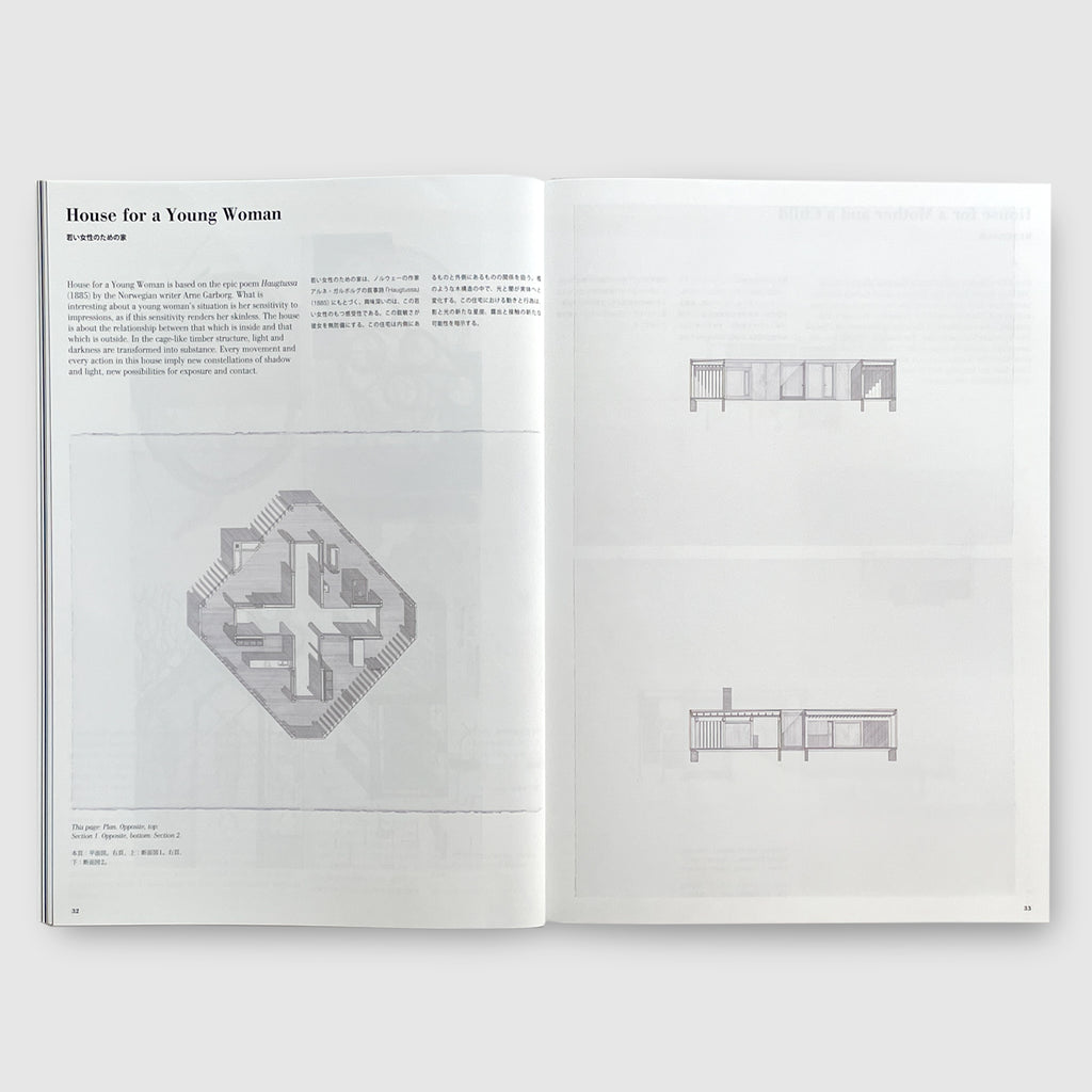 a+u 2024年5月号　特集： マンタイ・クラ　事実と架空の建築