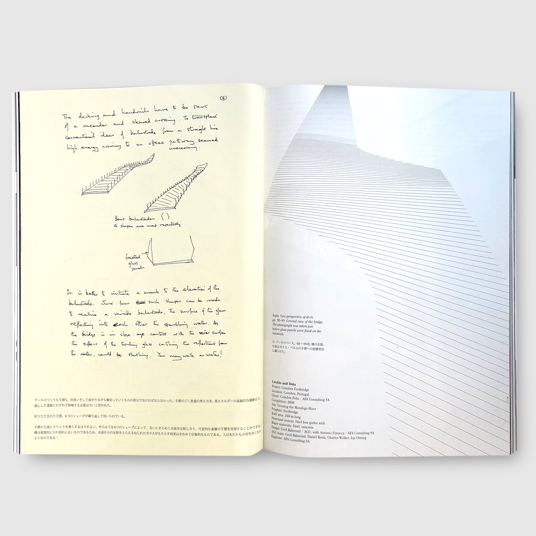 建築雑誌a+u 臨時増刊　セシル・バルモンド