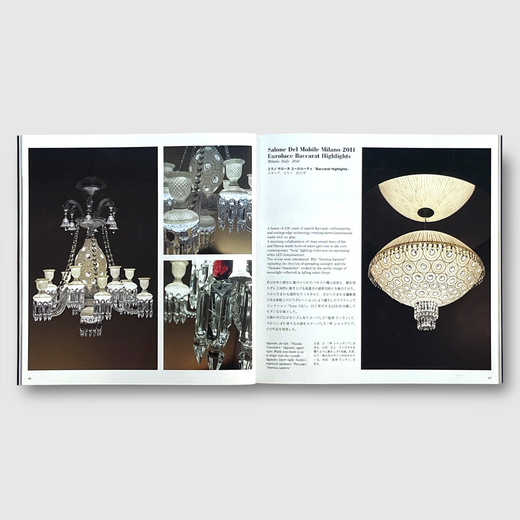 a+u 2018年7月臨時増刊 和紙のある空間／堀木エリ子作品集2