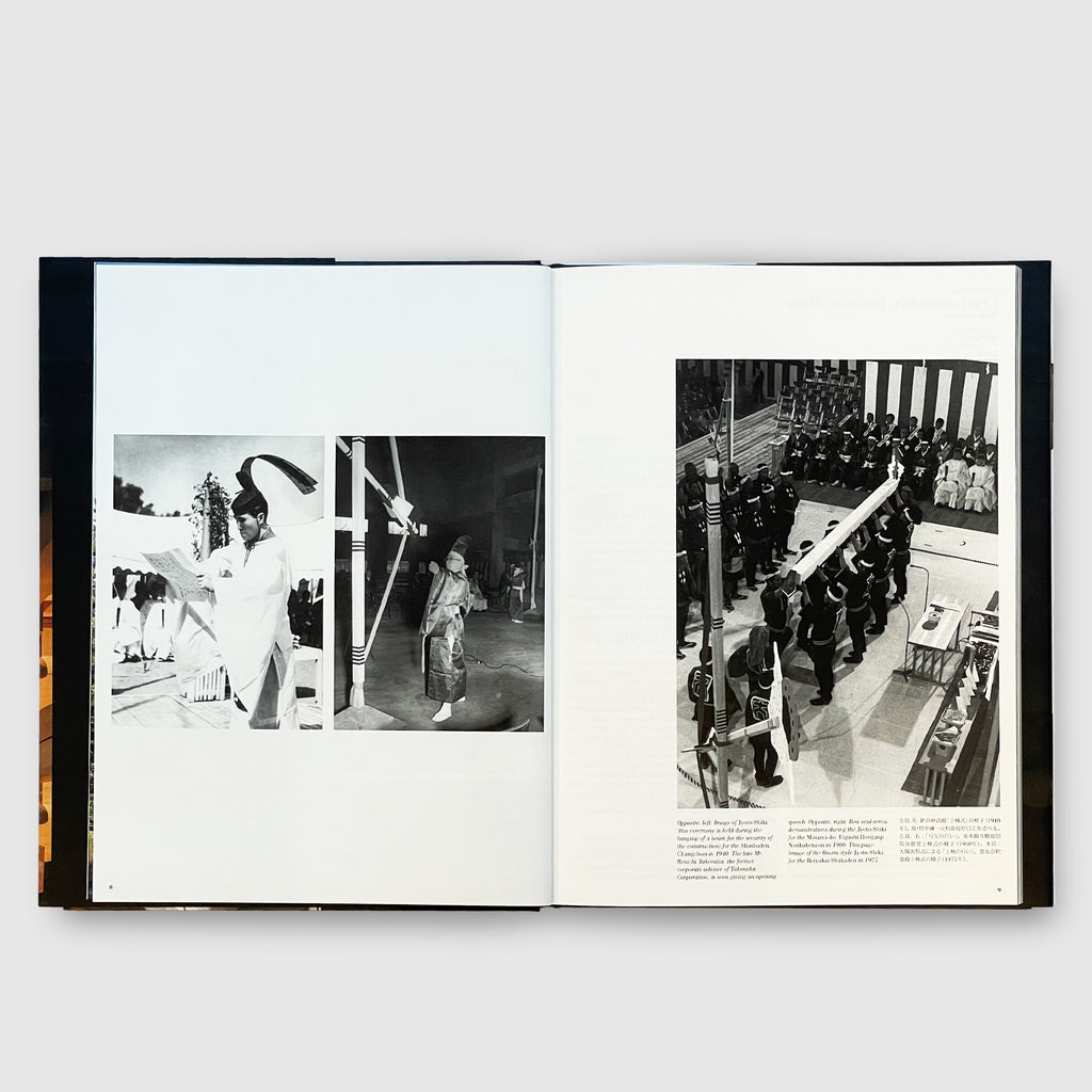 a+u 2019年2月号特装版 手わざと建築 ──竹中工務店と竹中大工道具館