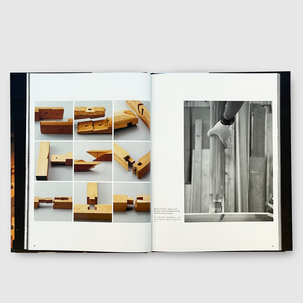 a+u 2019年2月号特装版 手わざと建築 ──竹中工務店と竹中大工道具館