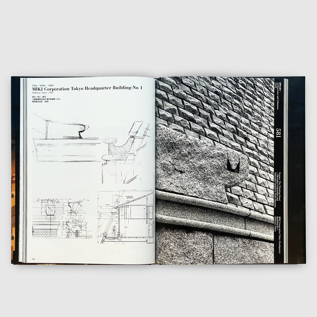 a+u 2019年2月号特装版 手わざと建築 ──竹中工務店と竹中大工道具館