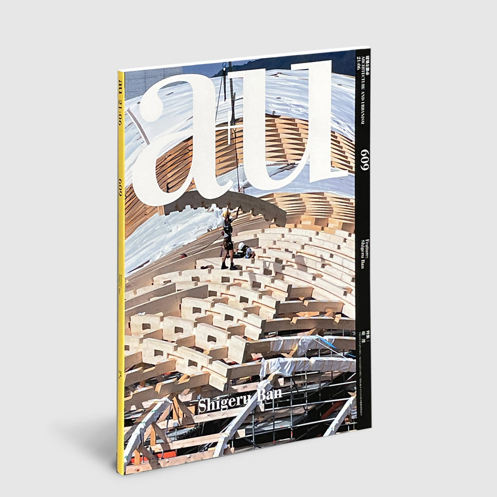 a+u 2021年6月号　特集：坂　茂