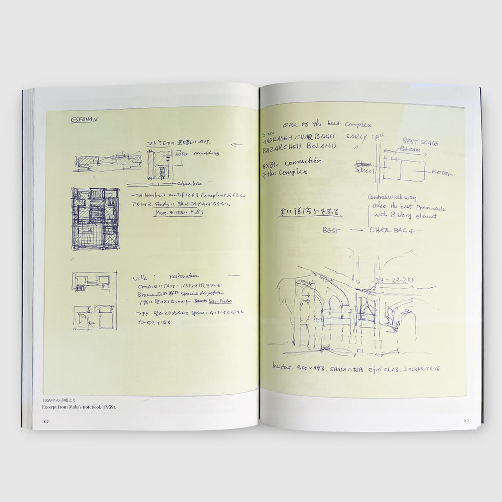 a+u 2024年10月臨時増刊 槇文彦 ことばと場所