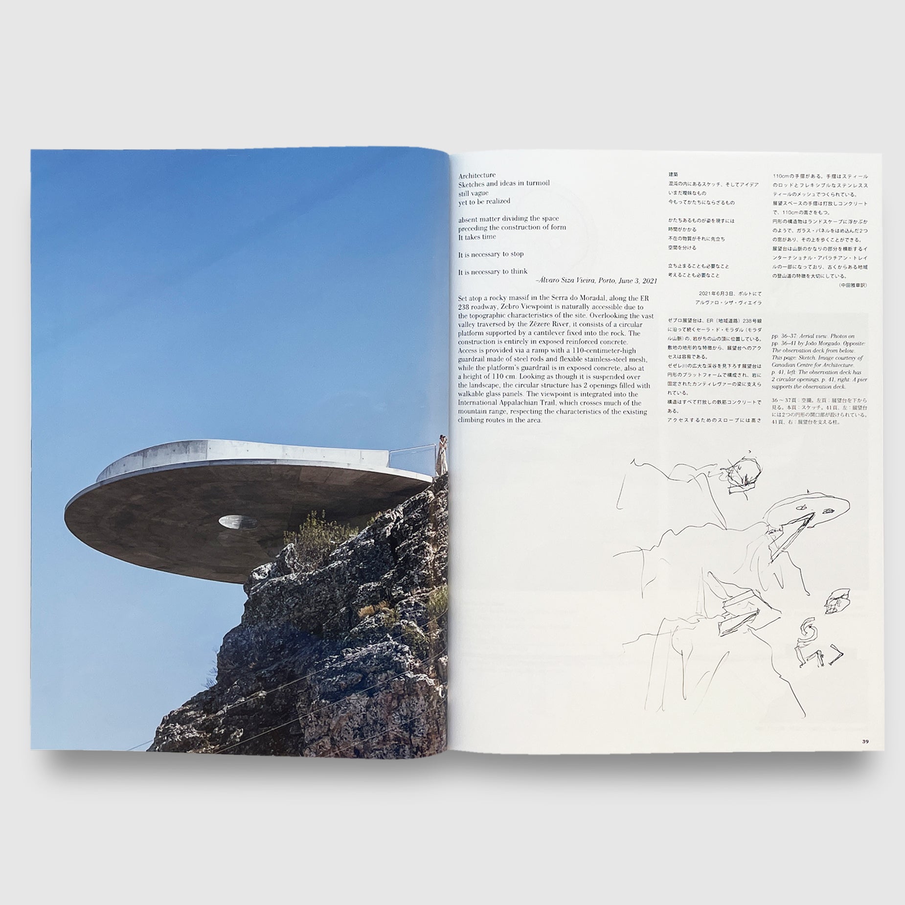 【希少】アルヴァロ・シザ 作品集 Siza by Siza a+u 2025年10月号 – 特集：アルヴァロ・シザ近作 | Architecture and