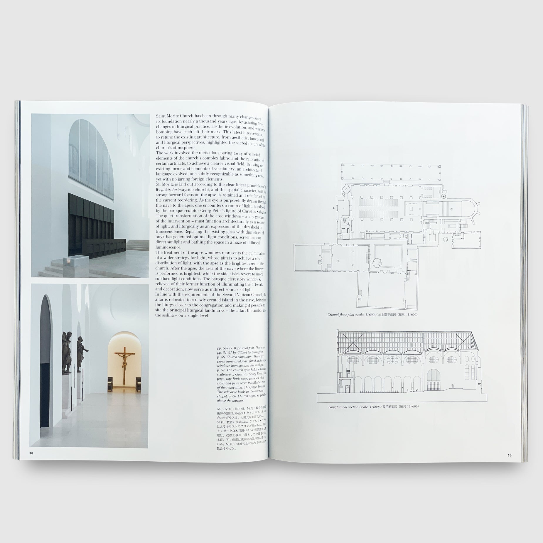 a+u 2025年5月号 聖なる空間ー世界の宗教建築 | Post Architecture Books
