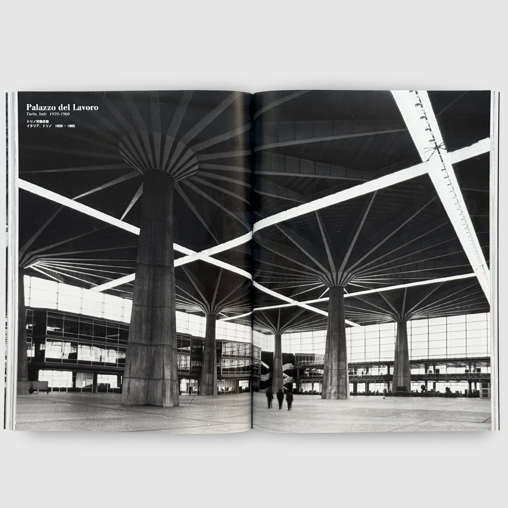 a+u 2025年9月号　特集：ピエール・ルイジ・ネルヴィ