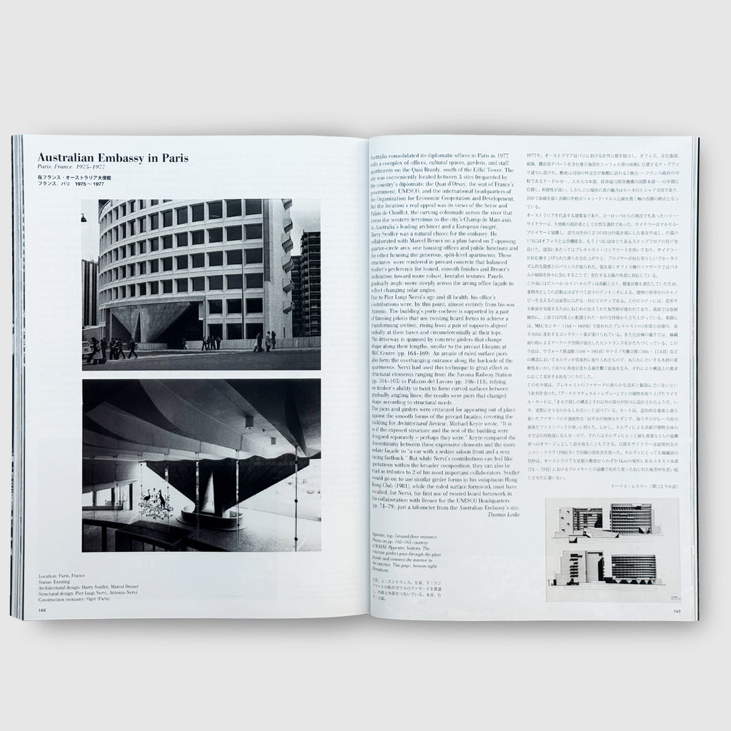 a+u 2025年9月号　特集：ピエール・ルイジ・ネルヴィ