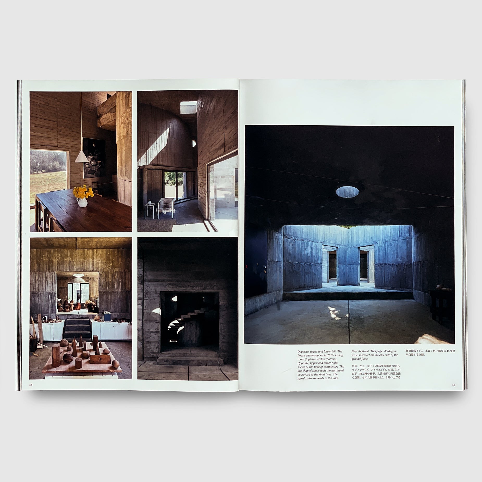 a+u 2026年8月号 特集：建築家の自邸 | Post Architecture Books