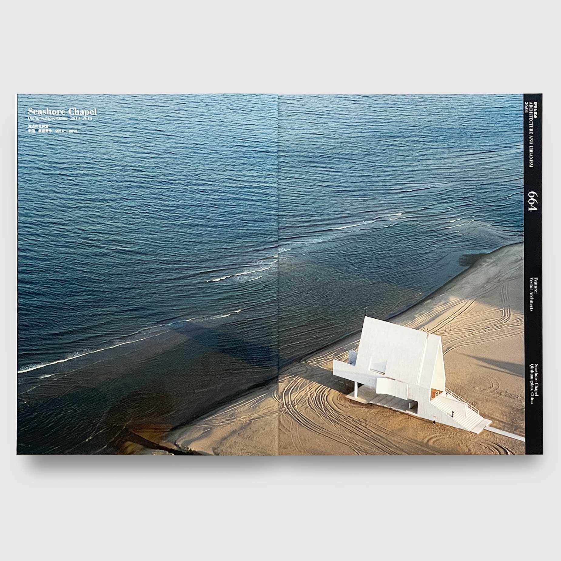 a+u 2026年1月号 特集：ヴェクター・アーキテクツ（直向建築） | Post