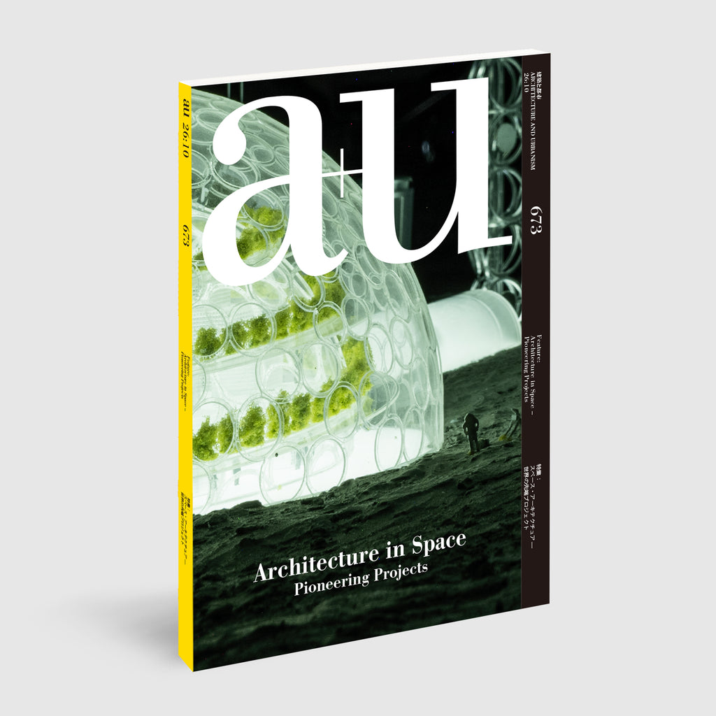 新建築書店｜POST Architecture Books: a+u | Post Architecture Books