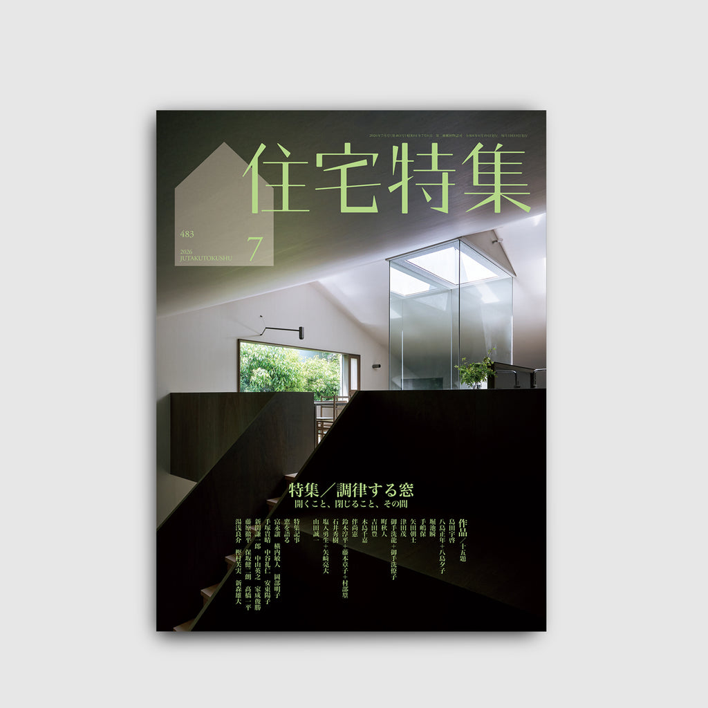 POST Architecture Books: 住宅特集｜Jutakutokushu | Post