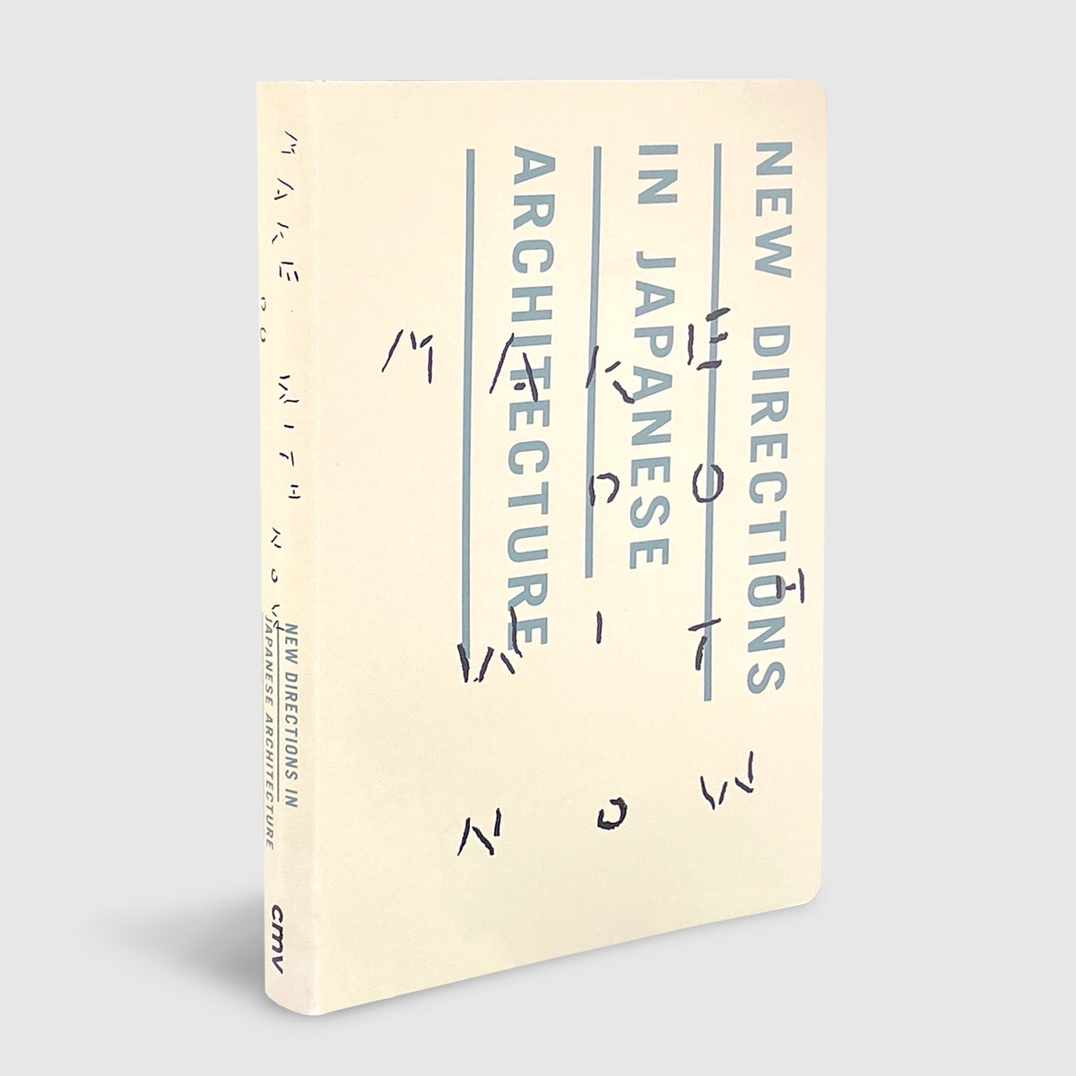 Make Do With Now - New Directions in Japanese Architecture | Post ...